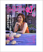 月刊「リクエストQJ」