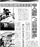 朝日新聞（全国版）